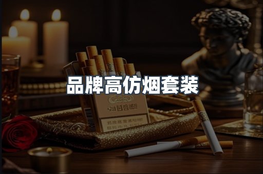 越南香烟系列