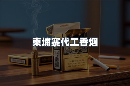 日本香烟系列